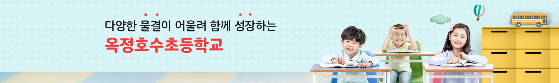 05_초등학교_서브_02.png